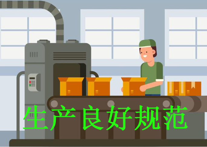 白酒企業(yè)生產(chǎn)良好規(guī)范評價